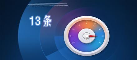 13條設(shè)計師常犯的設(shè)計錯誤