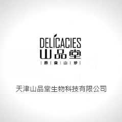 天津文率科技正式簽約天津山品堂生物科技有限公司 天津文率科技正式簽約天津山品堂生物科技有限公司