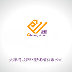 天津清聯網絡孵化器有限公司 天津清聯網絡孵化器有限公司