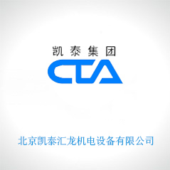 北京凱泰匯龍機電設備有限公司 北京凱泰匯龍機電設備有限公司