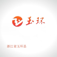 浙江省玉環(huán)縣 浙江省玉環(huán)縣