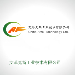 艾菲克斯工業技術有限公司 艾菲克斯工業技術有限公司
