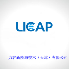 力容新能源技術(天津)有限公司 力容新能源技術(天津)有限公司