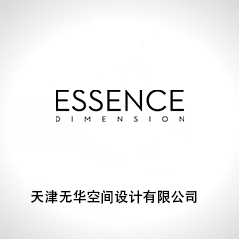 天津無華空間設(shè)計(jì)有限公司 天津無華空間設(shè)計(jì)有限公司
