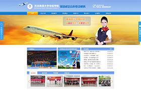 河北地質大學華信學院