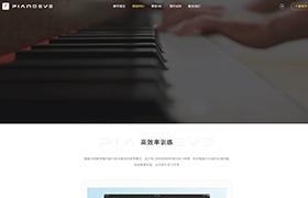 鋼琴之眼 鋼琴之眼