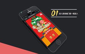 首創城微信活動