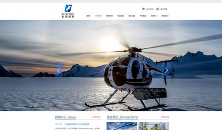 北京長翼通用航空有限公司